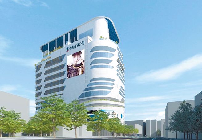 中友百货彰化店因变更设计，配合县府要求补件，一度被外界误会「不盖了」。（彰化县政府提供）