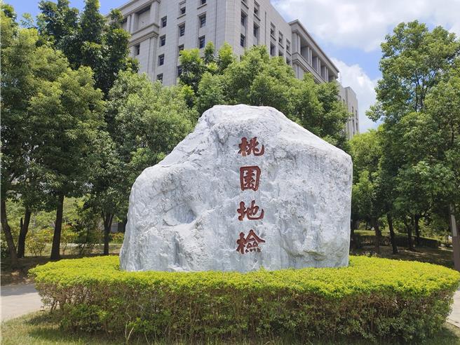 旅英女子5月在社群媒體爆料稱獨居老父遭詐騙，3000萬的房產也過戶。桃園地檢署偵辦，將李姓車手、金主、仲介等12人依詐欺、洗錢等罪嫌起訴，並請法院量處有期徒刑5年不等，並沒收犯罪所得。（賴佑維攝）