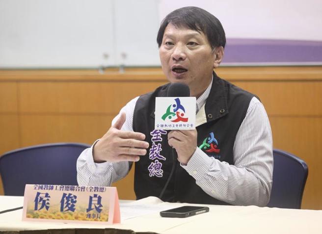 全教總理事長侯俊良。（本報資料照）