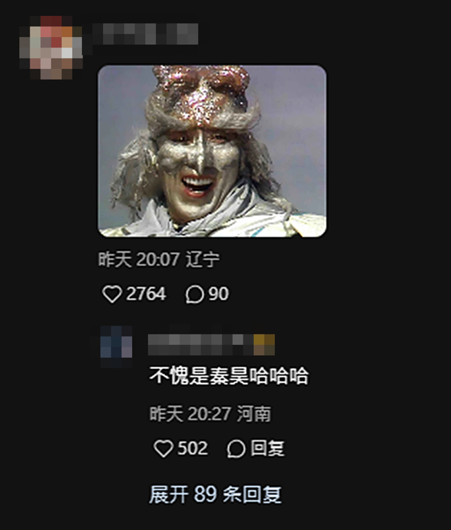 网友送上金角大王的照片。（图／翻摄自小红书）