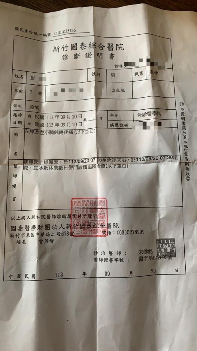 新竹市有小二生玩單槓時，半年內連續遭同學推、踢受傷，家長怒批學校未積極處理，圖為孩子19日受傷後的就醫診斷書。（家長提供／王惠慧新竹傳真）