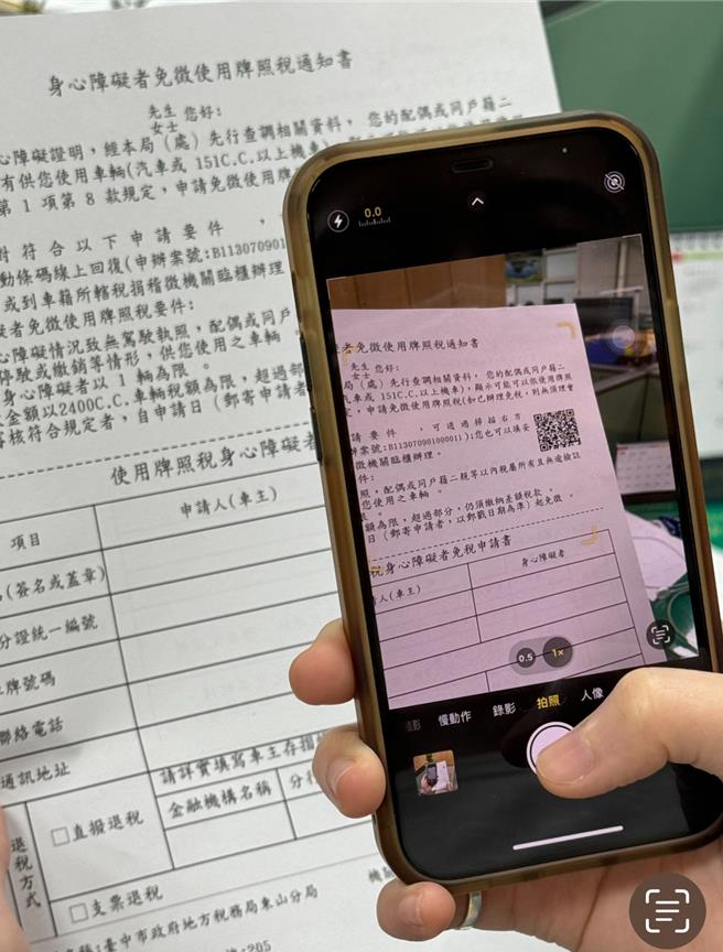 台中市政府地稅局最近又主動寄發免稅通知書，民眾只要掃描單子上的QR Code就可輕鬆辦理。（台中市府提供）