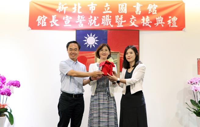 新北市立图书馆新任馆长布达典礼今（20）日于总馆10楼举行，由文化局长张䕒育监交，新任馆长吴佳珊宣誓就职上任。（新北市立图书馆提供）