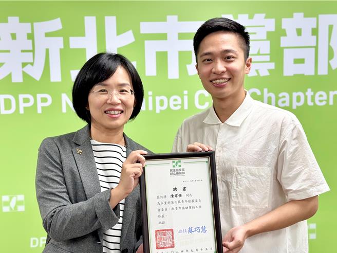 黨部主委蘇巧慧親自頒發聘書給青展會會長陳韋任。（民進黨新北市黨部提供）
