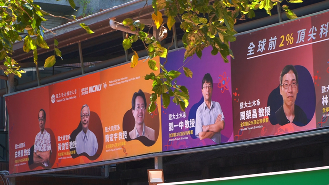 国立暨南国际大学有22名教授，以研究能力和学术成就入选全球排名前2%的学者。(照片/国立暨南国际大学提供)