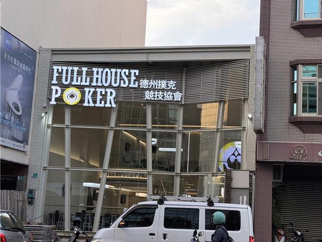 台南市议员王家贞最近接获陈情指东区崇学路即将开设的扑克竞技会馆，因邻近国小、国中及安亲班，家长及民眾忧心变相成为各式博弈场所。（王家贞提供／洪荣志台南传真）