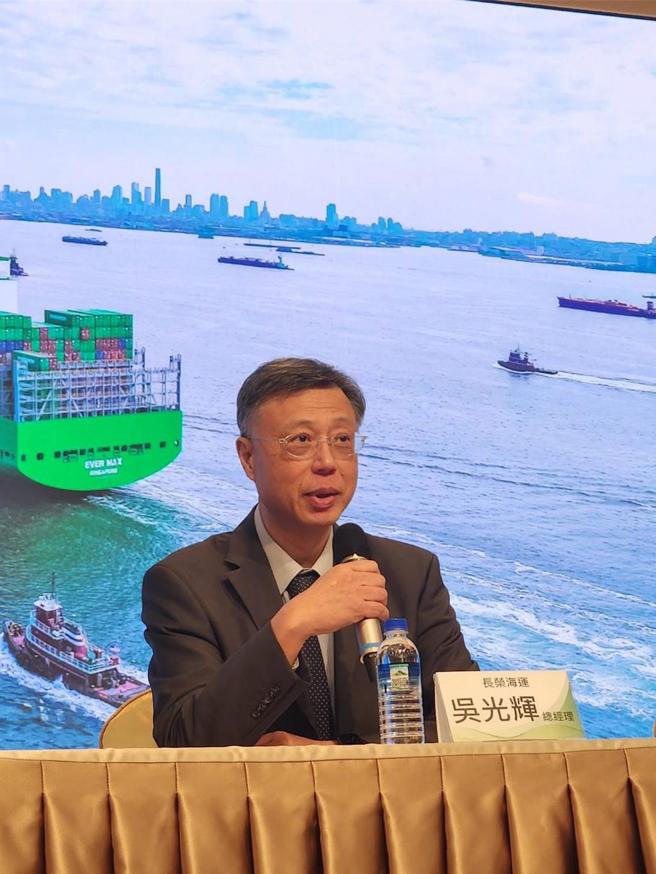 長榮總經理吳光輝20日在法說會上指出，美東岸碼頭工人罷工機率高，並樂觀看好2025年長約的價量。圖／王淑以