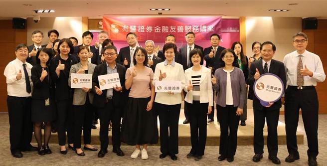 9月國際失智症月，兆豐證券舉辦「失智友善主題講座」，兆豐證券及子公司兆豐期貨、兆豐投顧之全體董事及監察人等高階管理人員共同參與，由上而下深化公平同理的企業文化。圖／兆豐證提供