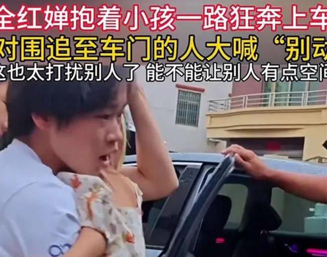 網路影片顯示全紅嬋為逃離遊客的騷擾偷拍，倉皇抱起鄰居小孩狂奔躲回車上。（圖／新浪網）