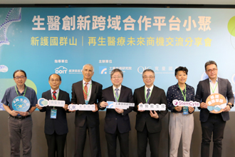 串聯再生醫學產業並創造商機 產學研醫共商催生臨床試驗快速通道