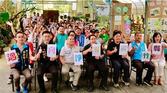 竹縣招募社區規劃師 落實淨零碳排最高補助70萬