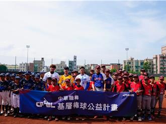 中華職棒睽違18年重返金門 基層棒球公益捐贈暨見面會今登場