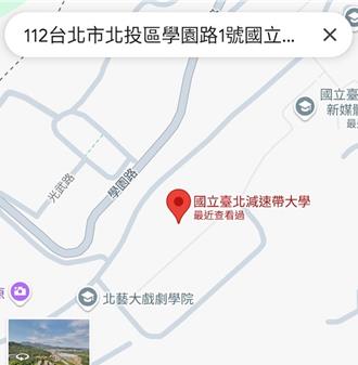 Google改名之亂多校遭殃 教師工會批教育部：數位政策不彰