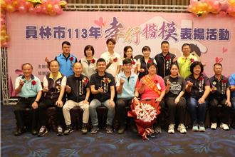 员林表扬41位孝行楷模 她细心照顾卧床婆婆6年不懈怠