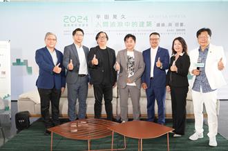 日本新銳建築師平田晃久台中開講 談纏繞與迴響、探討人與建築