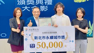 仿生设计赛 学子从大自然找灵感