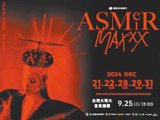 阿妹攻蛋 台湾大VIP率先抢票