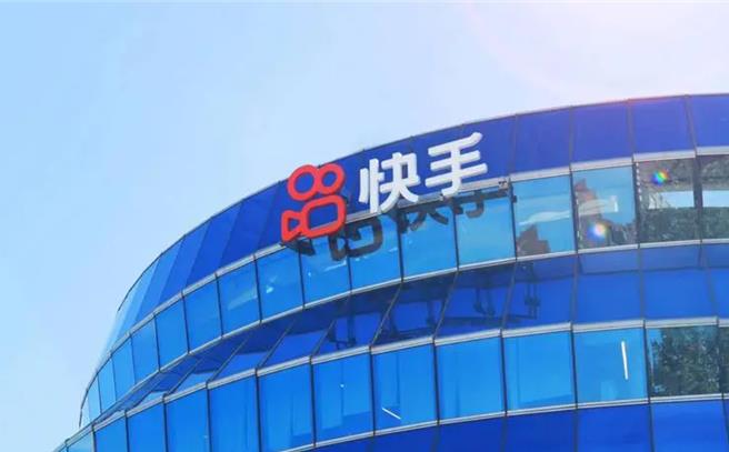 大陆短影音平台快手。（图／取自搜狐网）