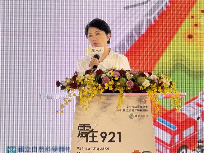 适逢921大地震25周年，台中市长卢秀燕21日上午赴雾峰921地震园区出席「救甘心感谢式」，她说，大到交通建设、小到提高所有建设防灾技术等做好防灾准备，「无恃其不来，恃吾有以待也」。（潘虹恩摄）