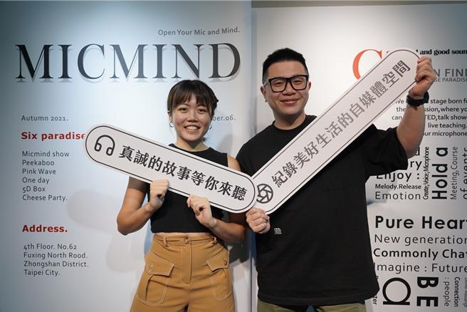 林松骏（松松）、张莉敏（拉亚）一起主持的Podcast《就决定是你了！松松》，入围广播金钟奖少年节目奖。（林松骏提供）