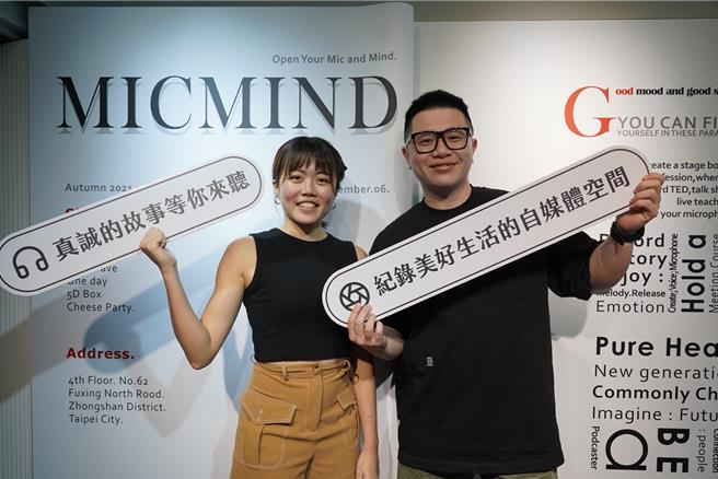 林松骏（松松）、张莉敏（拉亚）一起主持Podcast《就决定是你了！松松》，希望点燃听眾对生态环境的兴趣与热情。（林松骏提供）