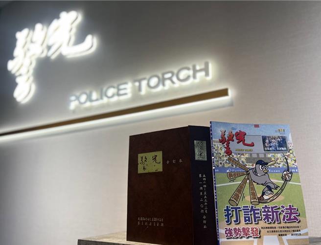 警光雜誌創刊一甲子，資深員警特別創作歌曲慶祝。（翻攝照片／林郁平台北傳真）