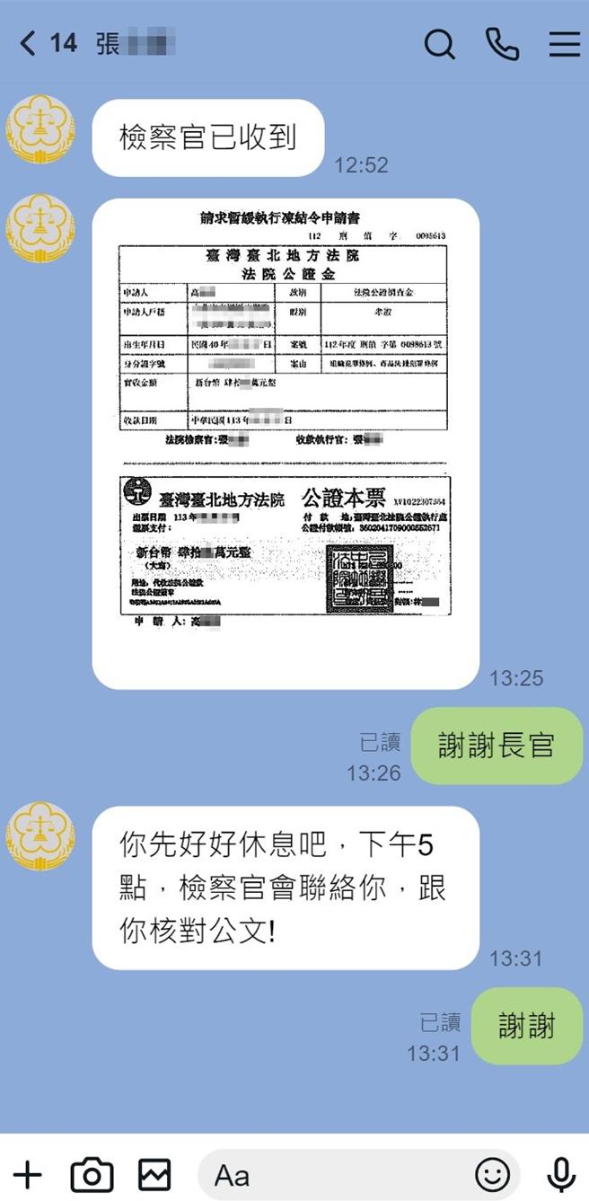 刑事局提醒假檢警詐騙手法。（翻攝照片／林郁平台北傳真）