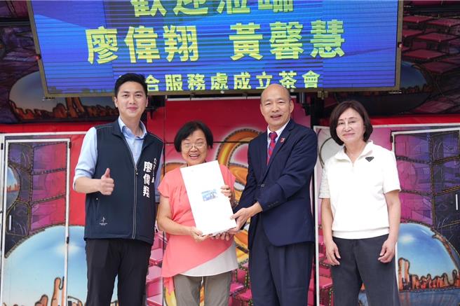 立委廖伟翔、议员黄馨慧联合服务处搬迁，立法院长韩国瑜当场抽出纪念酒得奖者。（廖伟翔提供）