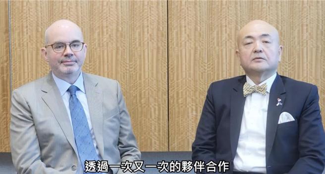 美国在台协会AIT处长谷立言、日本台湾交流协会台北事务所代表片山和之一发表联合声明影片。图／截自AIT脸书