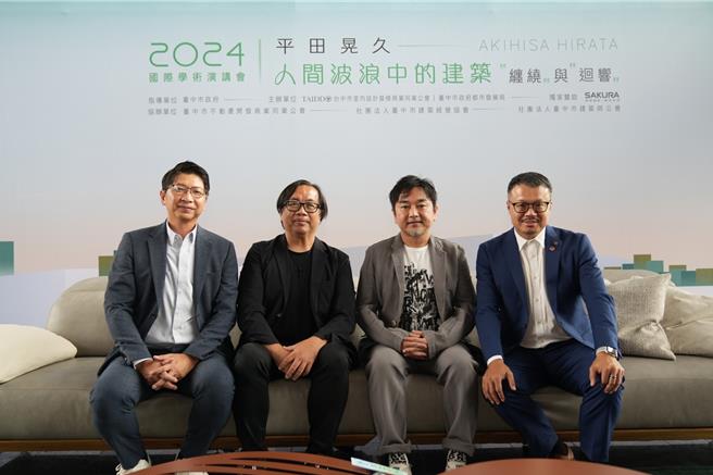 台中市室内设计装修商业同业公会国际学术演讲化，邀请日本新锐建筑师平田晃久，以「人间波浪中的建筑－『缠绕』与『迴响』」为主题主讲。（台中市室内设计装修商业同业公会提供）