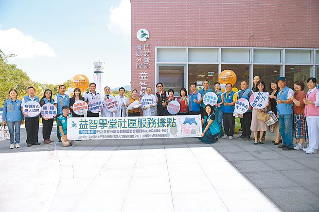 花蓮首家權責型失智社區服務據點「益智學堂」20日在壽豐分院揭牌啟用。（門諾醫院提供／王志偉花蓮傳真）