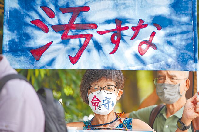 日本福島第一核電廠去年實施核汙水排海，引發中日外交齟齬。圖為2023年8月18日，東京市民在日本首相官邸前抗議福島核汙水排海計畫。（新華社）