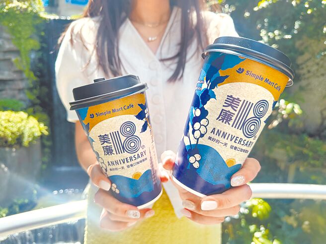 美廉社18周年庆，经典美式大杯买8送10，平均1杯只要20元。（美廉社提供）