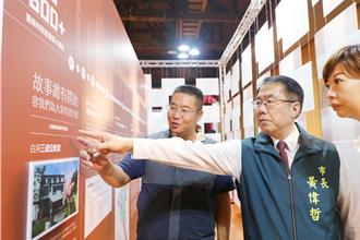 台南民宿突破600家 「光陰故事展」講述台南民宿發展史