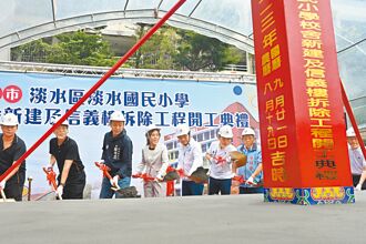 淡水國小改建 繞百年老榕教生態