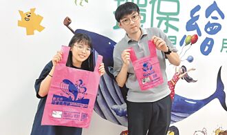 新北環保袋換裝 總獎金10萬徵美圖