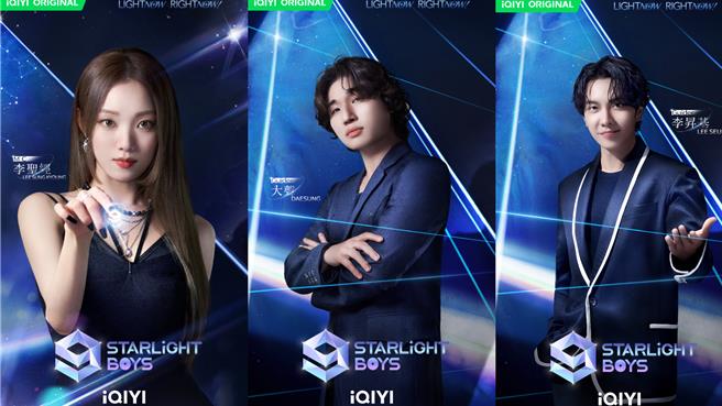 《星光閃耀的少年》邀李聖經（左起）擔任主持人，並找來大聲和李昇基等擔任導師。（愛奇藝國際站提供）