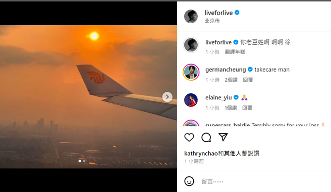 資深藝人徐少強的兒子徐偉棟在社群悼念父親。（圖／攝自IG@liveforlive）
