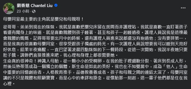 刘香慈相当享受与小孩的独处时光。（图／刘香慈 Chantel Liu脸书）