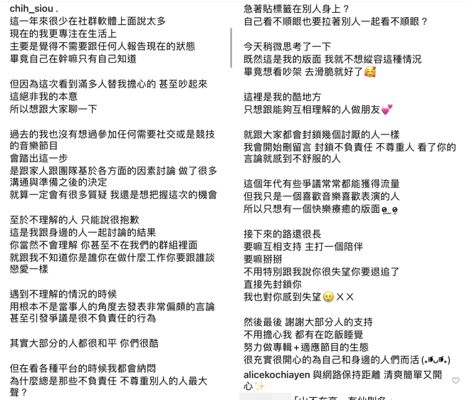 持修發文。（圖／翻攝自chih_siou IG）