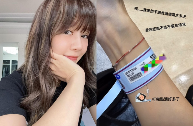 严立婷因晕眩症挂急诊。（图／翻摄自严立婷 IG）