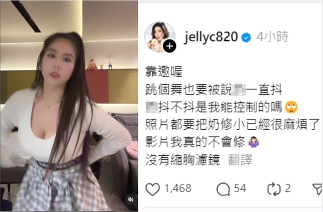 杨晨熙抱怨，身材又不是她能控制的。（图／杨晨熙IG、threads）