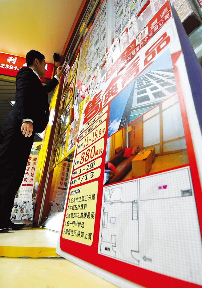 台湾房市今年回温，房贷寿险是否必要，也成为讨论话题之一，寿险业者也提醒三点房贷寿险的挑选要件。图／本报资料照片