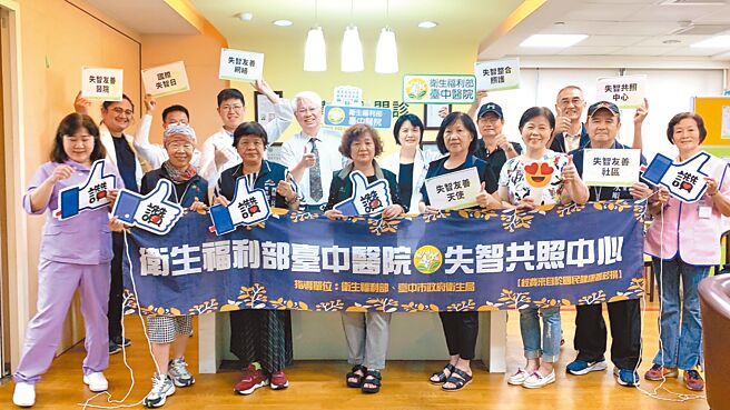 9月21日是「國際失智日」，衛福部台中醫院21日舉辦「國際失智日」宣導活動，邀集醫院周邊鄰里長共同參與，也透過多科醫師講座，呼籲讓每個失智長者都獲得最好的照護。（馮惠宜攝）