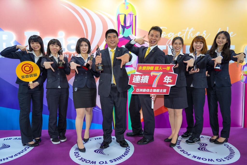 實踐多元、公平與共融的職場願景，永慶房屋連續七年獲得「亞洲最佳企業雇主獎」肯定。(圖/永慶房屋提供)