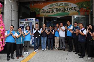 頭份市農會社區小鋪23日揭牌開賣 打造優良農產採購平台