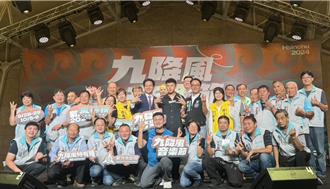 2024九降風音樂節搖起來 22組樂團狂嗨4天