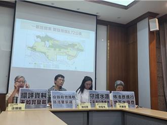 一新旅館環評遭控「二面手法」 環團籲南投縣政府退件