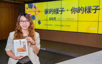 永慶公益線上講座 極簡生活實踐家吳敏恩分享收納5大原則