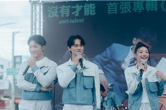 成軍5年首次返鄉開唱　「沒有才能」家人全到齊暖心力挺